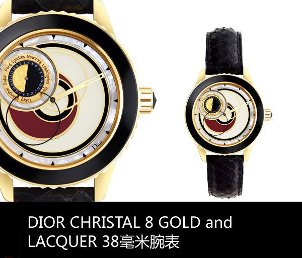 Dior的制表才华 6款经典腕表
